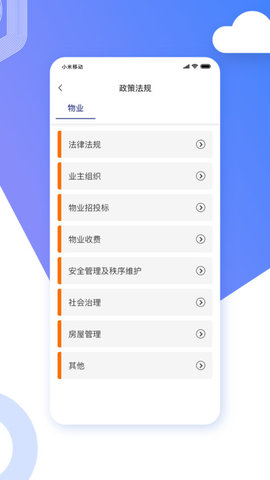 省心到家  v2.0.10图1