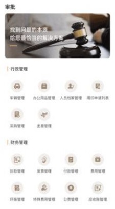 十立法律安卓版