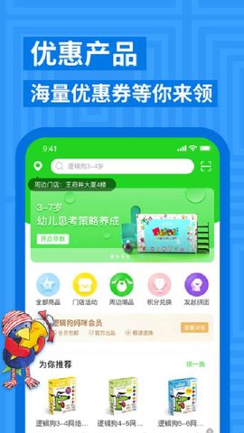 逻辑狗  v3.0.1图3