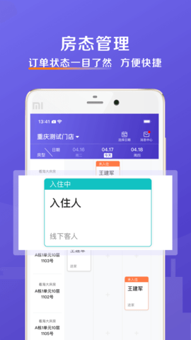 安伴管家  v3.2.3图2