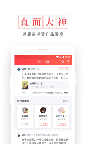 起点读书免费版下载安装  v7.9.11图2