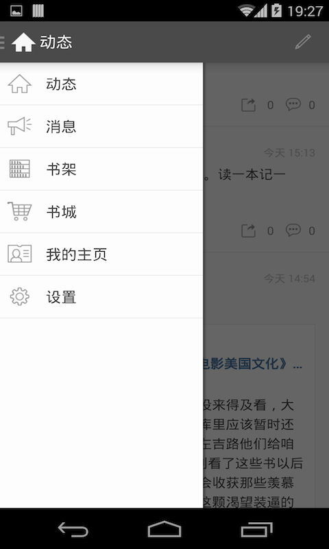 拇指阅读  v1.0图3