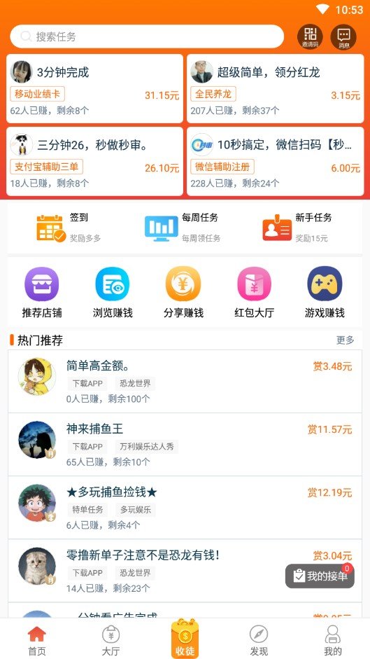 赏乐帮众人帮最新版  v3.43.00图1