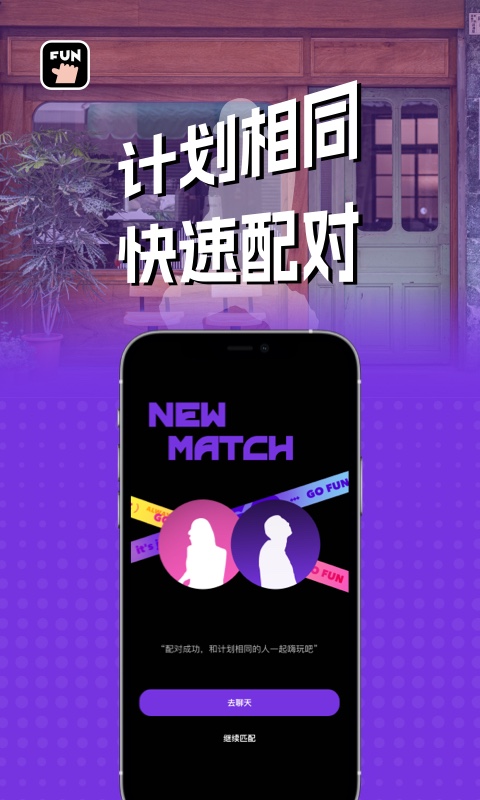 够放免费版
