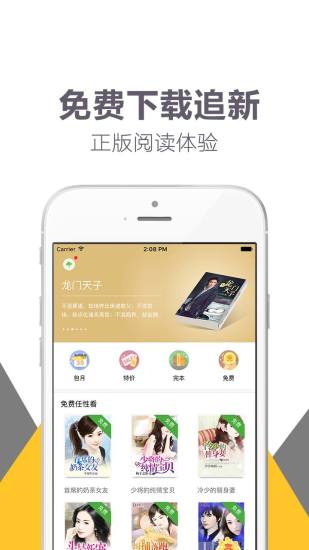 趣读书  v1.4图1