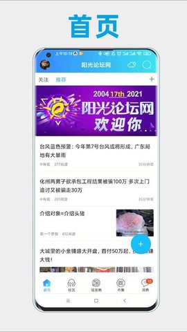 高州阳光论坛