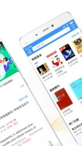 全球学术快报  v3.1.8图2