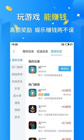 天天乐玩最新版  v1.0.8图2