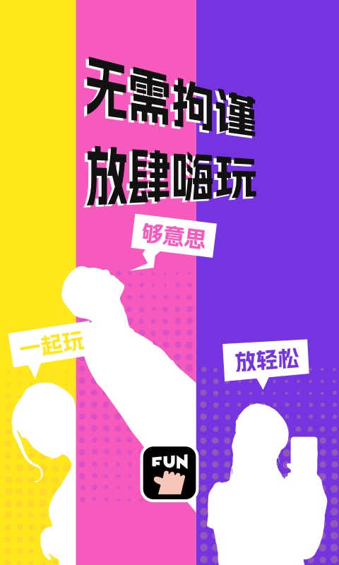 够放最新版  v1.0图1