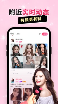 乖猪聊天app  v2.1图2