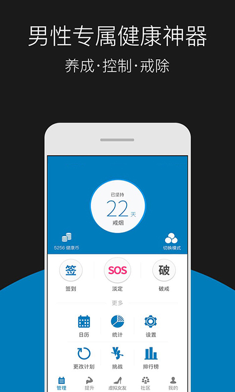 戒客  v3.7图3