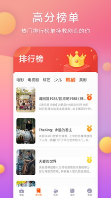 剧多多官方下载苹果  v1.4.0图3