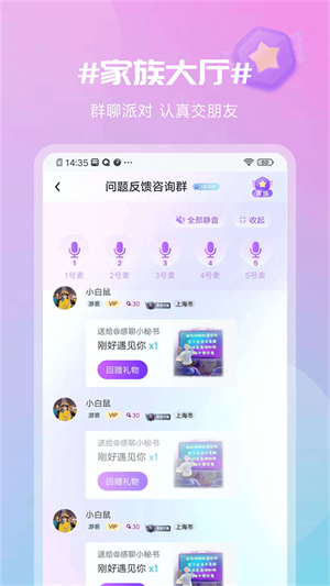 感聊最新版  v1.0.3图2