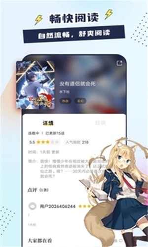 比熊漫画2.4.0  v1.0图3