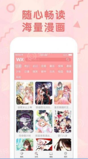 大树漫画免费漫画页面在线看漫画骷髅奶爸  v1.0.1图3