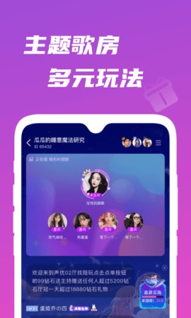 歌见交友app  v1.0.36图1