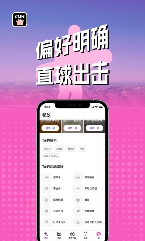 够放最新版
