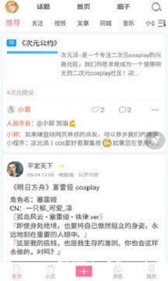 次元派漫画登陆页面在线观看