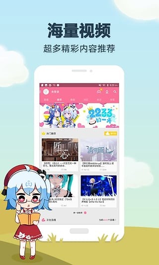 哔哩哔哩共存精简版5.47  v5.50.0图3