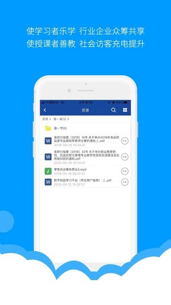 微知库学生版最新  v4.0.48图1