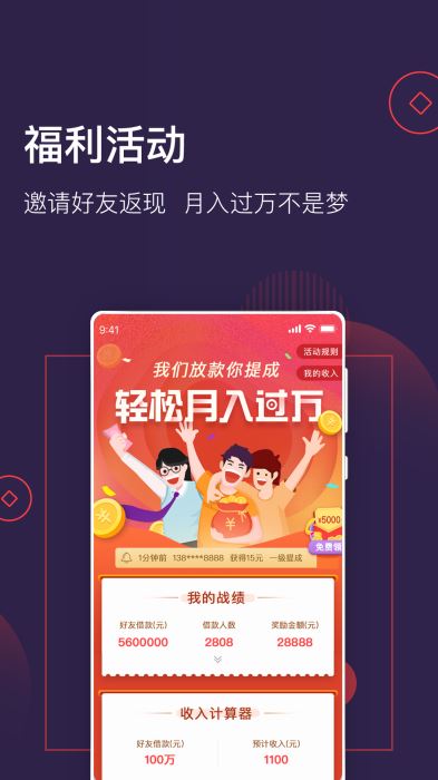 大王贷款最新版  v1.1.0图3