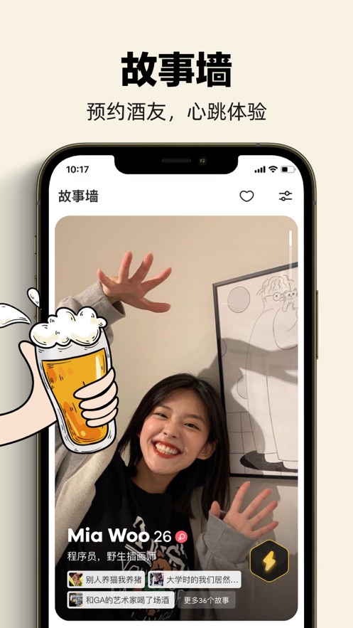 单身酒馆2024  v1.0图5