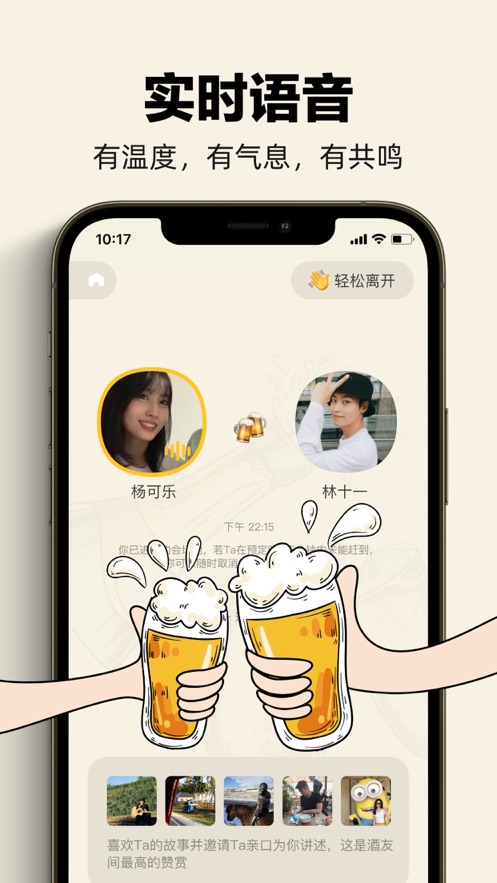 单身酒馆最新版  v1.0图3