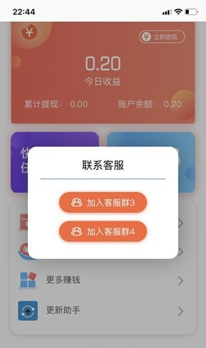 天使赚手机版  v3.41.05图1