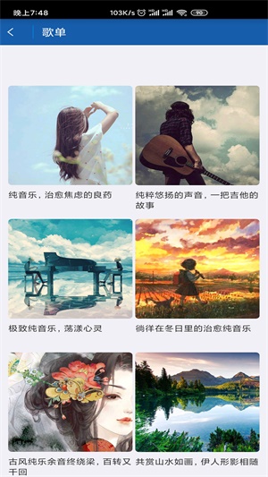 闲月安卓版