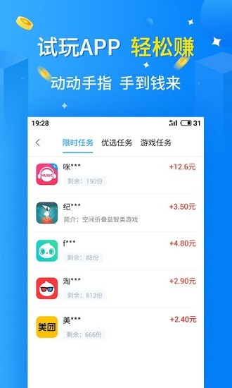 天天乐玩手机版  v1.0.8图1