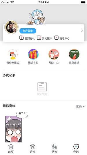 春秋动漫网  v1.5图3