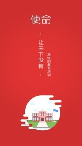 三陶教育  v6.2图1