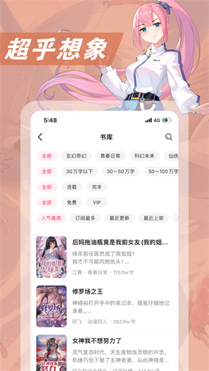 次元姬ios