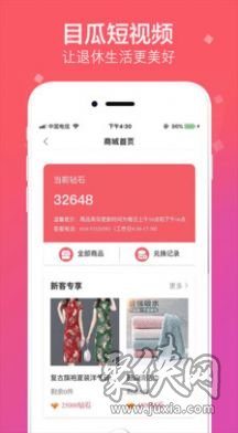 拍呱呱  v1.0.2图3