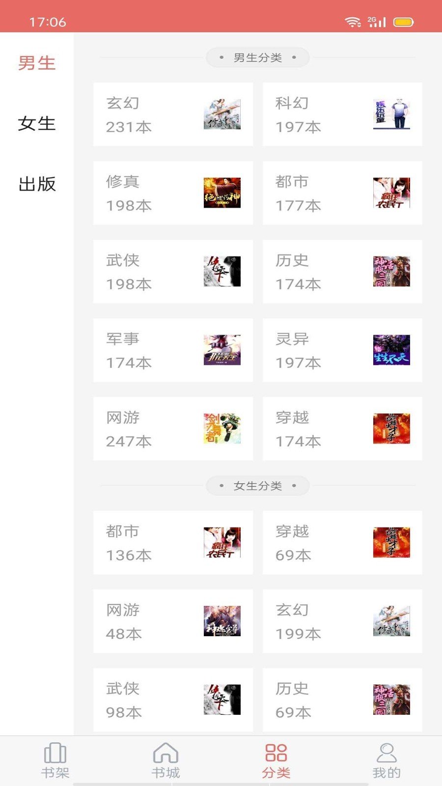 时光追书开光大师免费读  v1.0.8图3