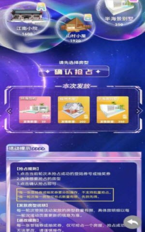 虹宇宙2024  v3.2.5图2