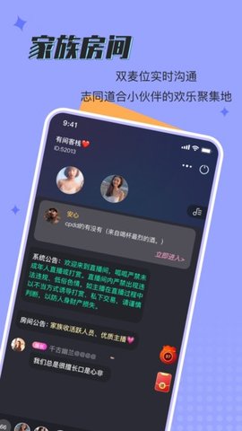 呱呱星球下载官方  v1.0.0图1