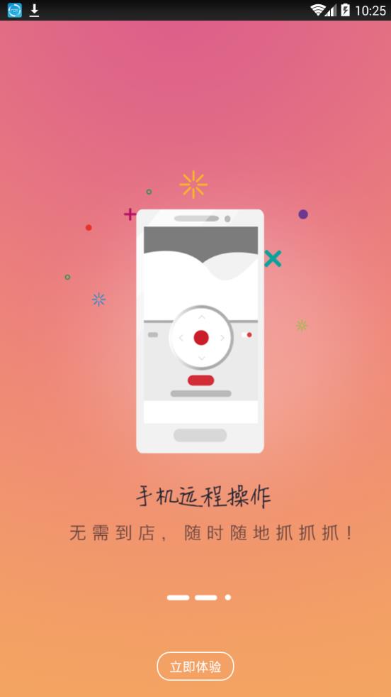 嗨抓  v1.3图4