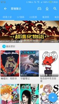 爱搜云  v4.7.2图5