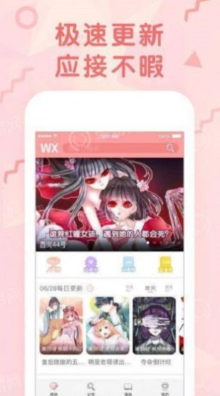 养敌为患漫画免费全集下拉式大树漫画番外五  v1.0.1图1