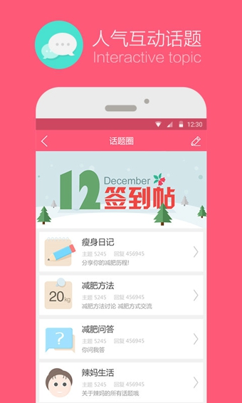 爱瘦  v3.8.1图2