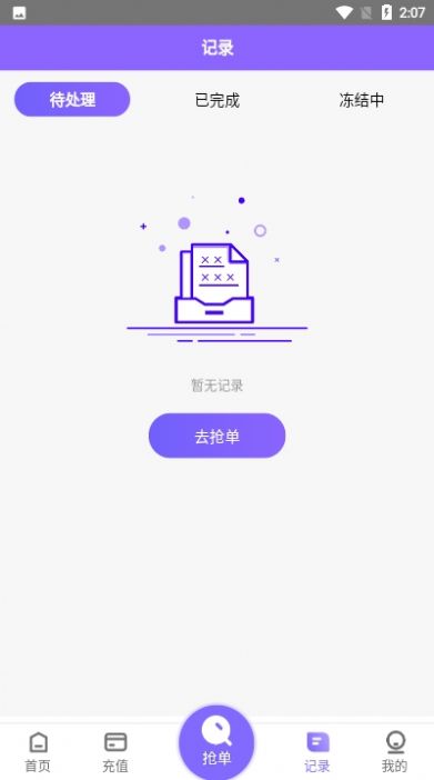 淘金阁官方素材库app下载  v1.0图3