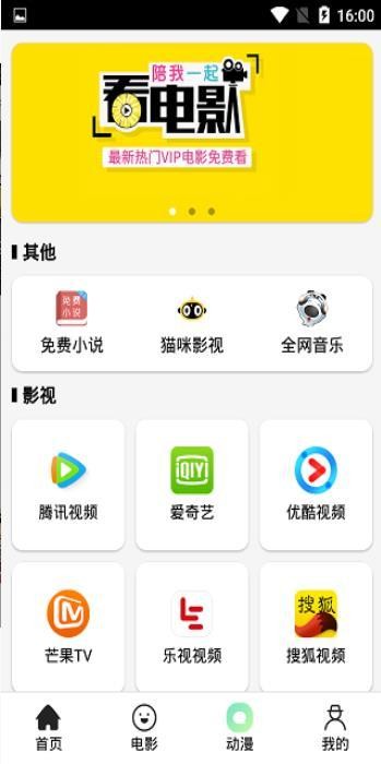 龙马影视  v1.0.2图3