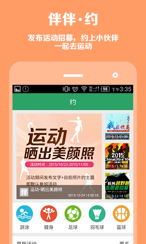 呼啦伴伴2023  v3.2.0图2