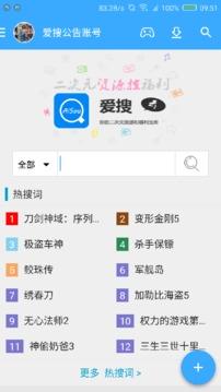 爱搜云  v4.7.2图1