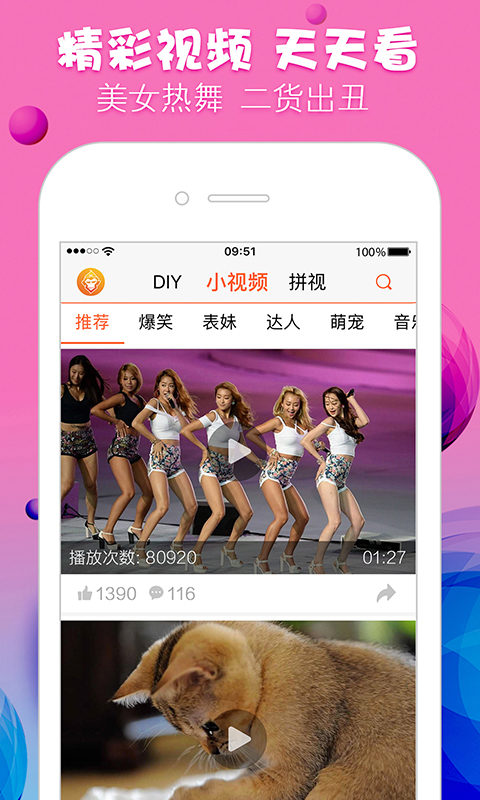 微大圣  v3.2.8图4