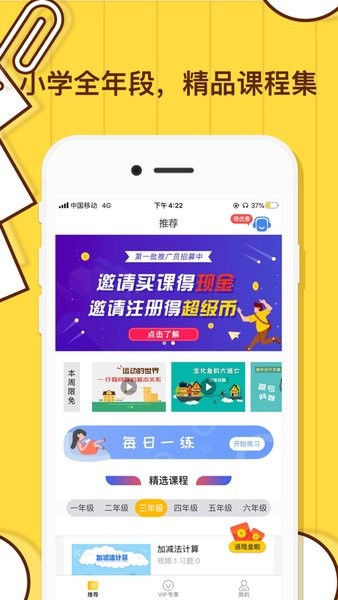 小学数学思维奥数  v1.1.3图2