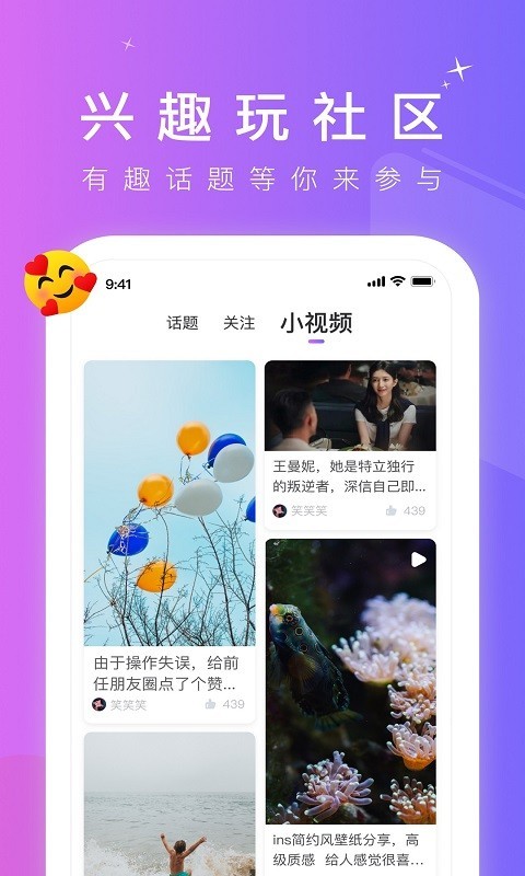 六六短视频  v1.0.1图3