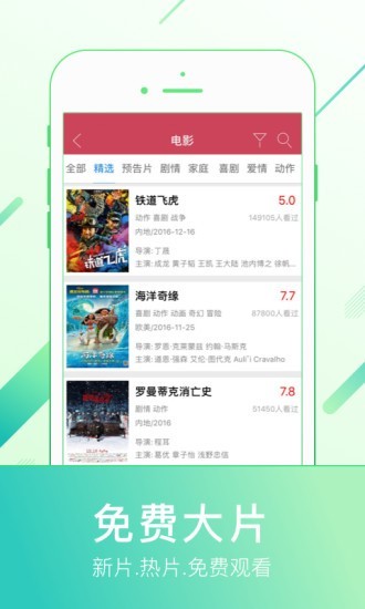 蚂蚁影视电视盒子版v5.0.6  v8.0.4图4