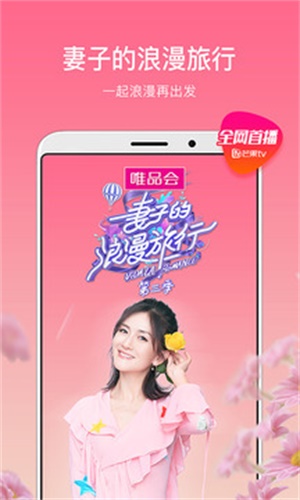 芒果tv综艺免费观看披荆斩棘的哥哥  v6.5.4图3